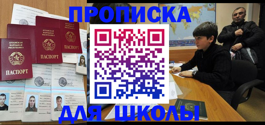 прописка 2025 в Твери