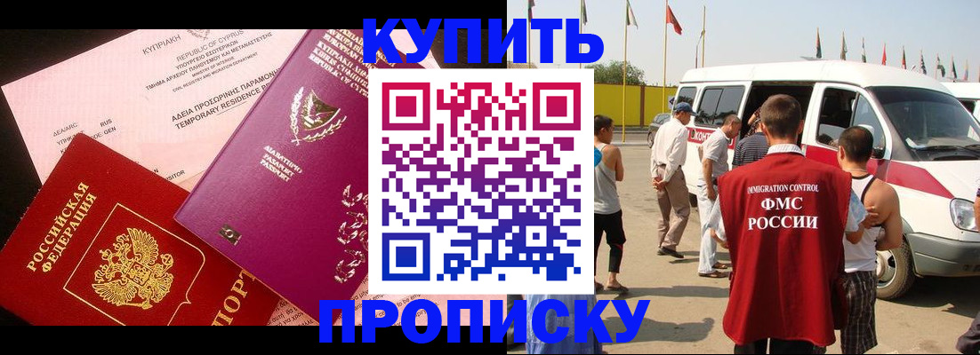прописка для школы в Твери